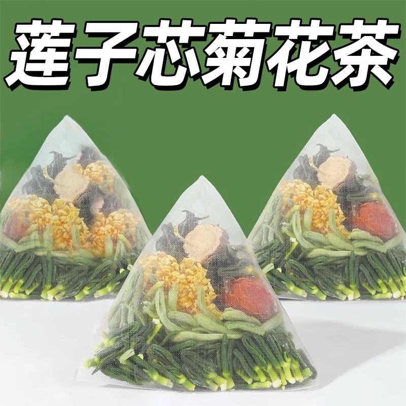 蒲公英莲子心菊花金银花去火清热解清心火毒去肝火正品官方旗舰店