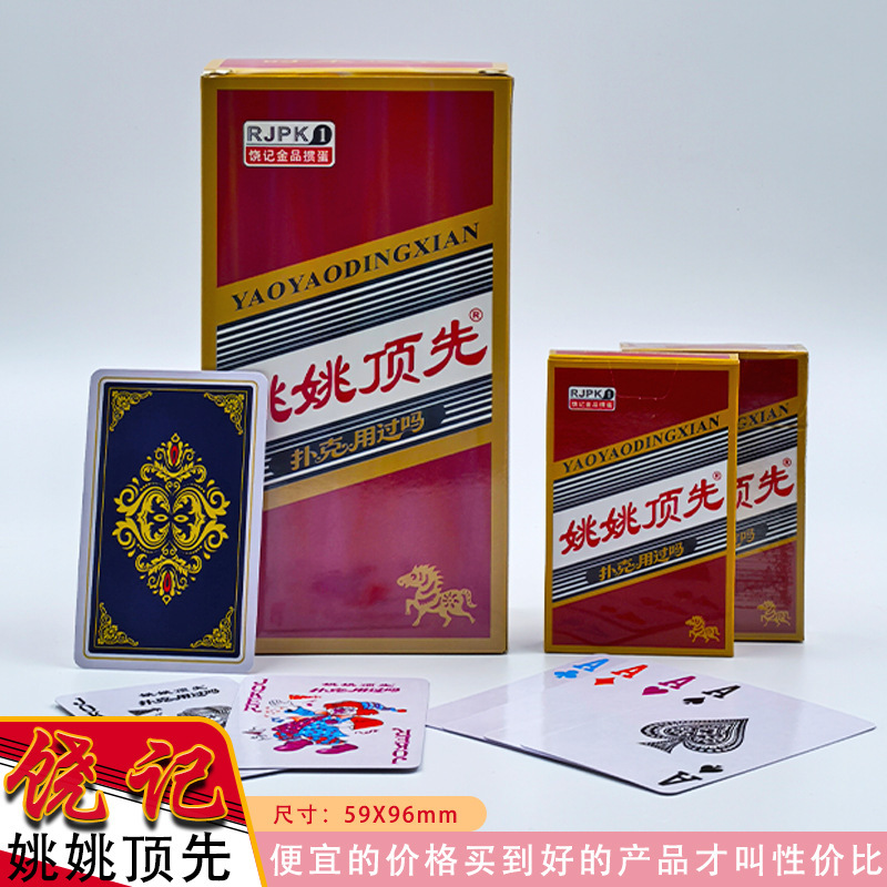 饶记RJ07四色掼蛋扑克蓝金色掼蛋扑克牌尺寸59*96加厚加硬蓝心纸|undefined