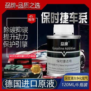 Porsche üçün Xüsusi Yanacaq Qatqısı, Karbon Təmizləyici, 120ml*6 Şüşə