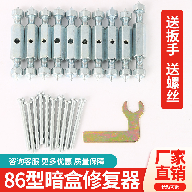New Upgrade Type 86 Cassette Repairer Wall Socket Bottom Box Junction Box Repairer Fixed Remediator Universal