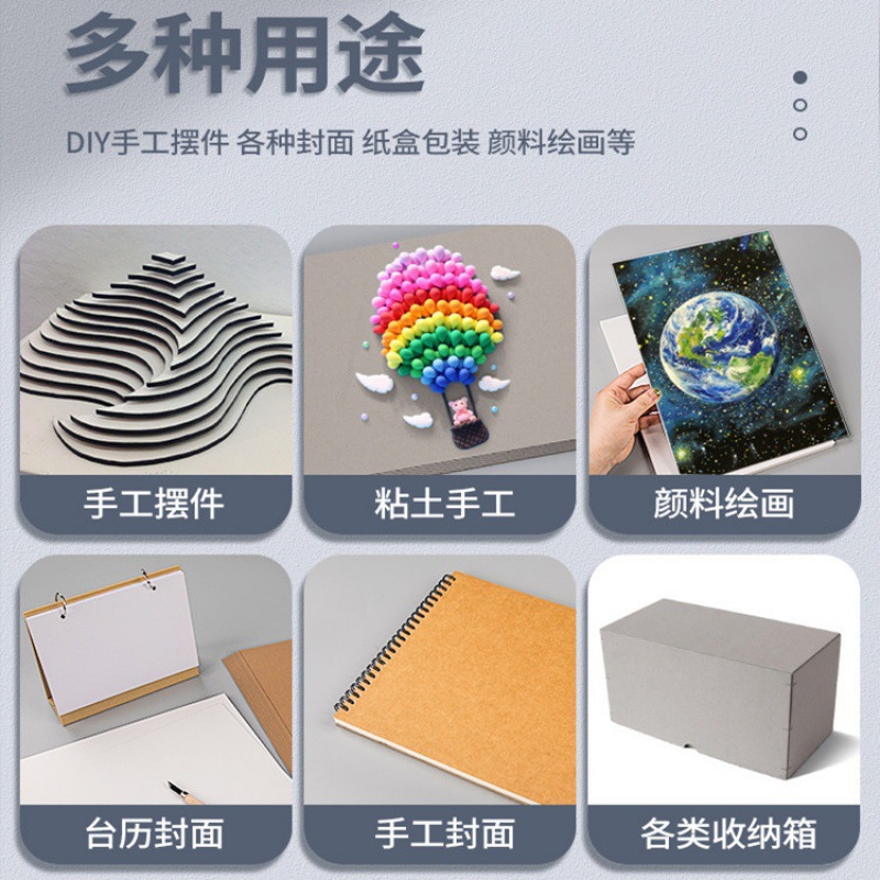 硬纸板 加厚A4白色手工模型外壳diy灰纸板包装材料绘画硬板灰卡纸