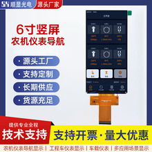 工厂定制6寸1440*720彩色IPS液晶屏高清智能家居化妆镜lLCD显示屏