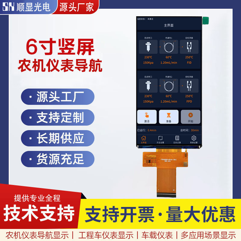 Factory Customized 6-Inch 1440*720 Color Ips Lcd Screen High-Definition Smart Home Makeup Mirror Lcd Display Factory Customized 6-Inch 1440*720 Color Ips Lcd Screen High-Definition Smart Home Makeup Mirror Lcd Display
