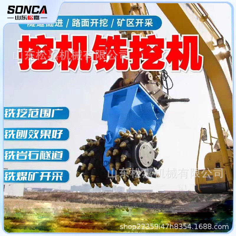 Excavación de fresado longitudinal, excavadora de fresado longitudinal, excavadora de pendiente, excavadora de fresado longitudinal, excavadora de túnel, excavadora de cabras, fabricante