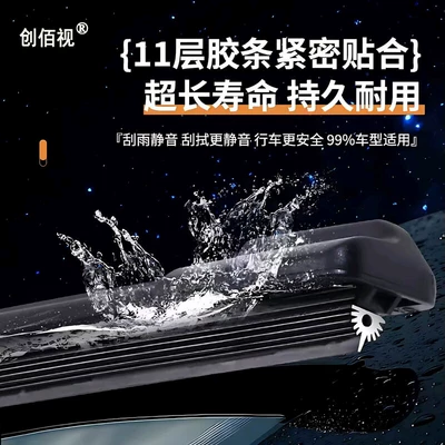 Wiper: Rubber Strip Wipers for Nissan