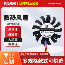 5009支架5v9v12v24v48v灭蚊灯充电器电脑主板耐高温微型散热风扇