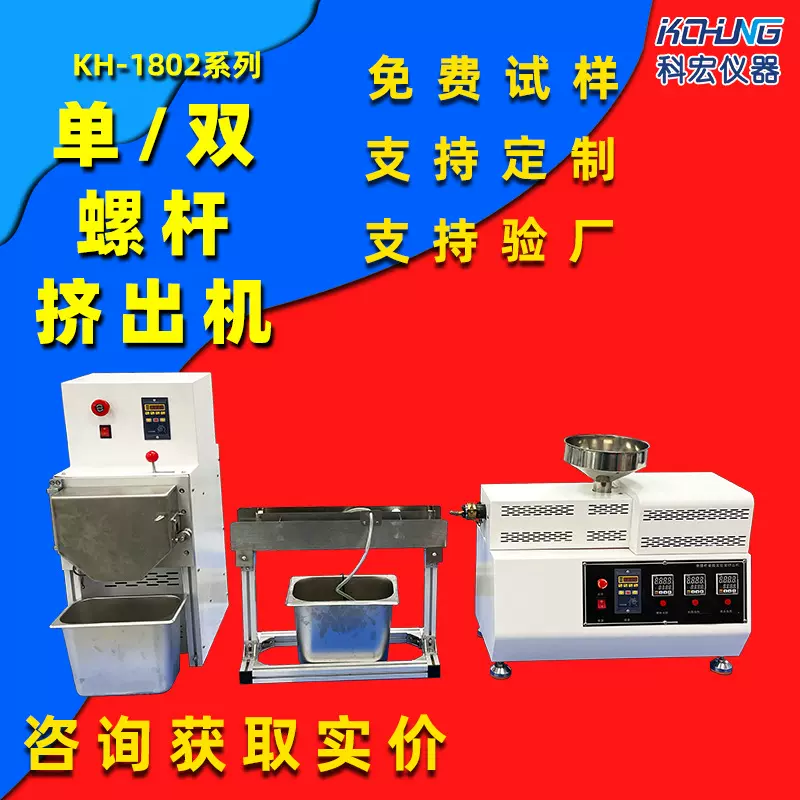 多功能挤出造粒机适合塑料、橡胶及复合材料提升生产效率