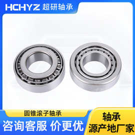 常规圆锥滚子轴承厂家现货32203 32204 32205 32206 32207 32208