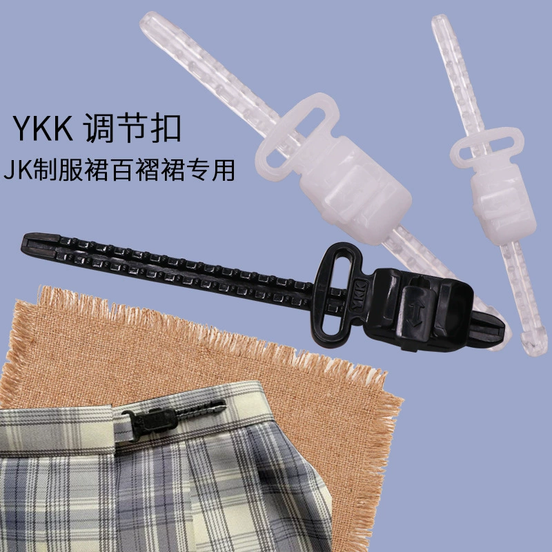 Оригинальные товары ykk Регулируемая пряжка ykk Cap Пряжка JK юбка ykk Регулируемая пряжка Япония YKK Пряжка Тайвань ykk Cap пряжка