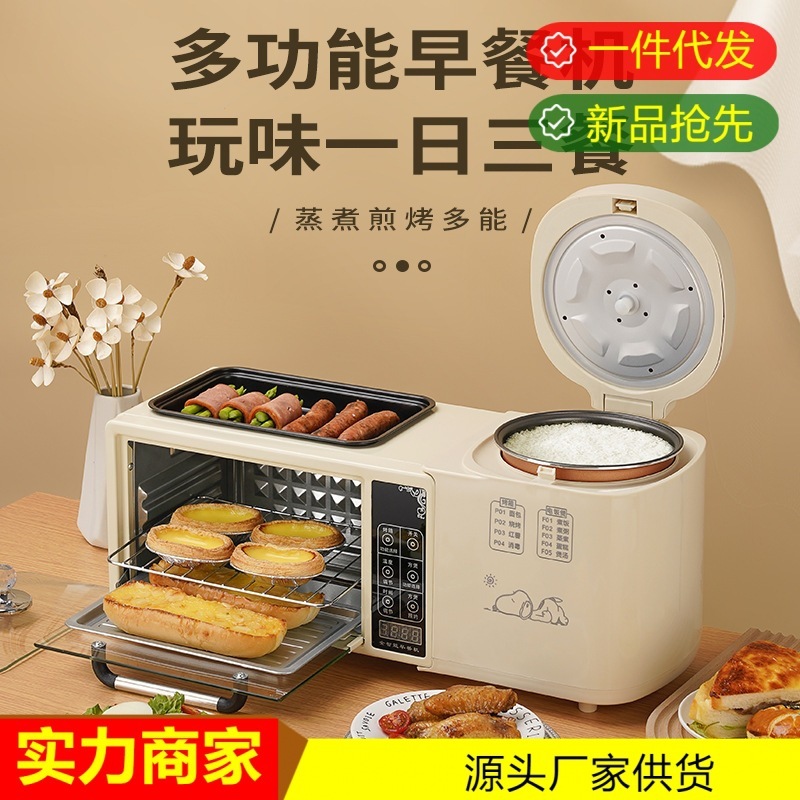 多機能焼き鍋電気オーブン家庭用炊飯器四合一多士炉サンドイッチ機ネット赤朝食機|undefined