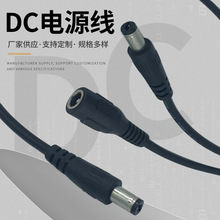 usb充电线5521dc头线 电源线35135DC线4017公母防水对接连接线材