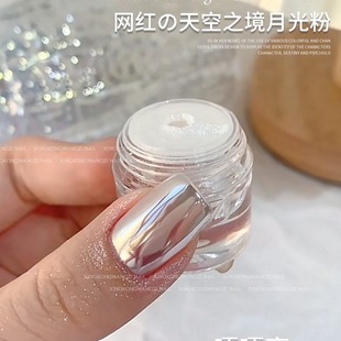 Internet Popular Sky Mirror Aurora Powder Nail Magic Mirror Powder Super Fairy Super Bright 2023 New Popular Moonlight White Neon Powder