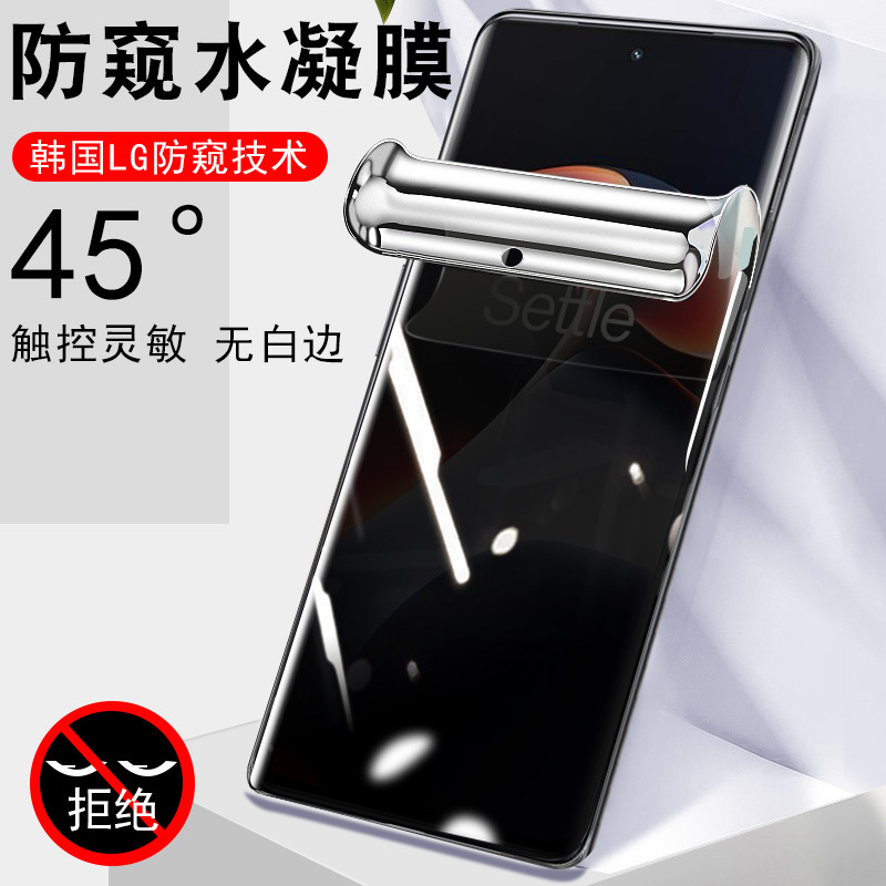 One Plus Ace2 Anti-Peeping Film Phk110 One Plus Aec Mobile Phone Ac2 Anti-Peeping Acc1 Plus Acr Second-Hand Aco One