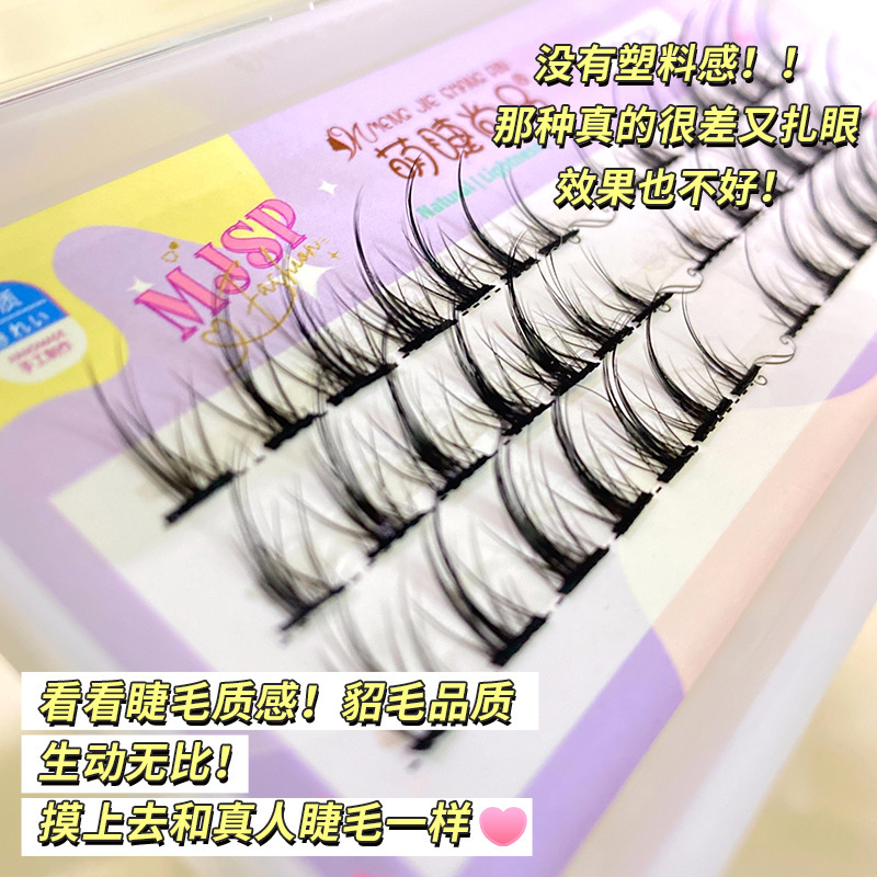 Linda pestaña shangpin split pestañas postizas naturales de hadas pelo duro tallo ha sido cortado COS pequeño diablo C08