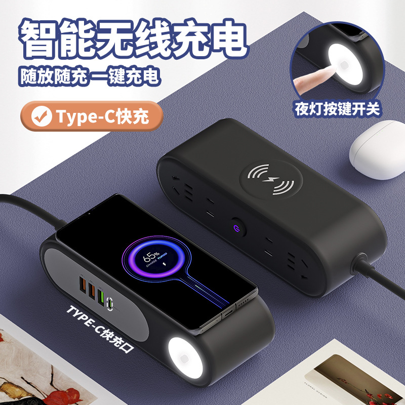智能插座无线充大功率办公插线板多功能家用usb学生宿舍快充插排