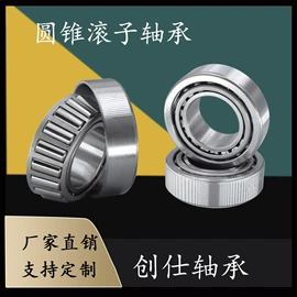 深沟球轴承;推力球轴承;直线轴承