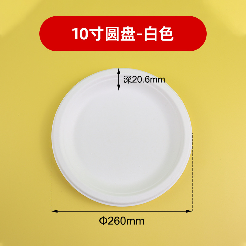 Degradable desechable plato redondo disco pulpa para llevar papel de picnic Bento plato de pastel plato de papel en stock