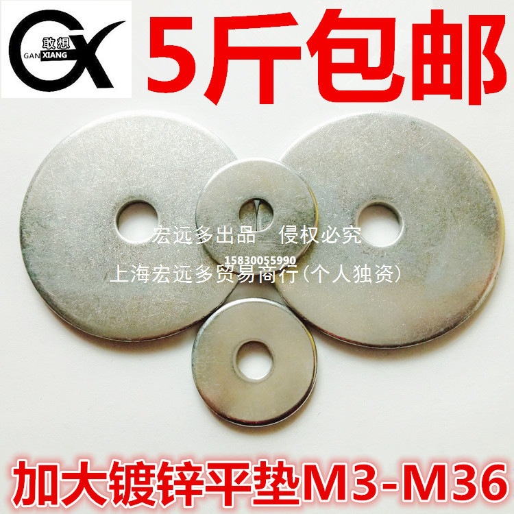 厂家直销厂家直销镀锌平垫垫圈圆形平垫穿螺丝铁平垫片薄M3M4M5M6