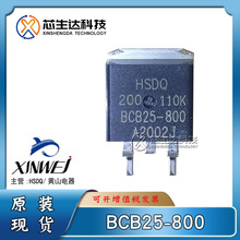 黄山芯微/电器 BCB25-800/600V 25A TO-263单向可控硅晶闸管 HSDQ