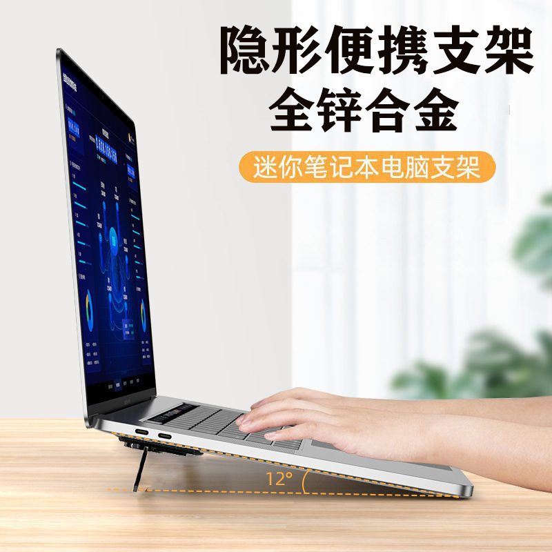 Metal Laptop Back Sticker Invisible Stand Portable Desktop Heightening Cooling Tablet Foldable Support Stand