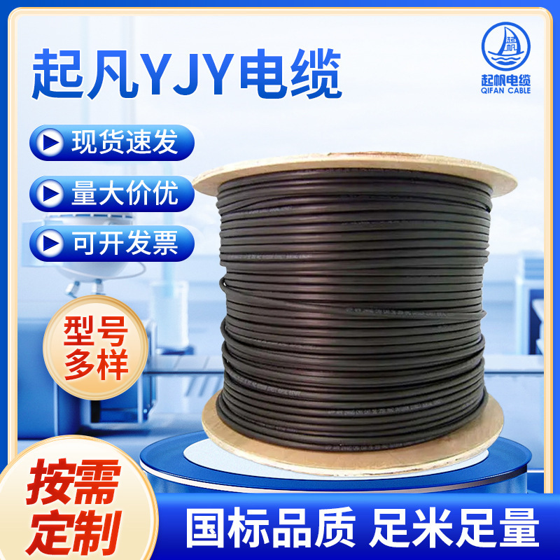 卸売りyjv22上海帆電線ケーブル屋外難燃防水3芯4芯純銅yjv電力ケーブル|undefined