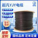 上海起帆电线电缆YJV22 户外阻燃防水3芯4芯纯铜yjv电力线缆批发