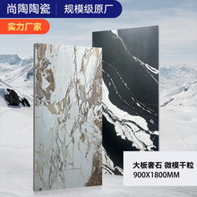 高端900x1800奢石大板瓷砖别墅客厅卧室通体连纹地砖白胚数码釉