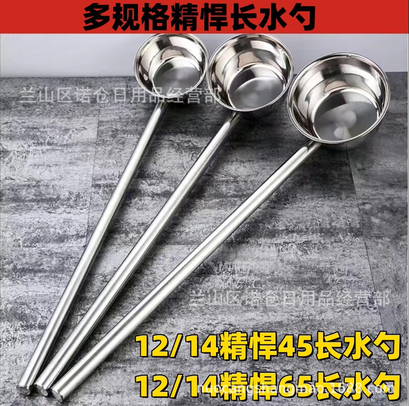 Multi-specification lean long water spoon long handle bath water ladle canteen soup porridge spoon kitchen old-fashioned water ladle spoon