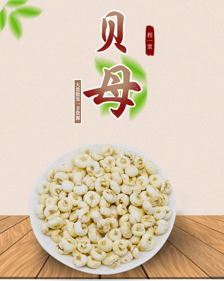 Fritillaria Bulb Chuan Bei Mu Dried Chinese Herbal Bulbs for Decoction and Traditional Use 500g key features