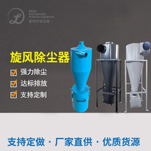 脉冲旋风除尘器物料输送分离器工业防爆除尘设备沙克龙旋风除尘器