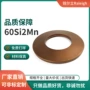 锐尔发蓝发黑碟形弹簧钢