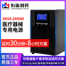 UPS不间断电源在线式3KVA2400W自动化设备用稳压220V停电应急C3KL