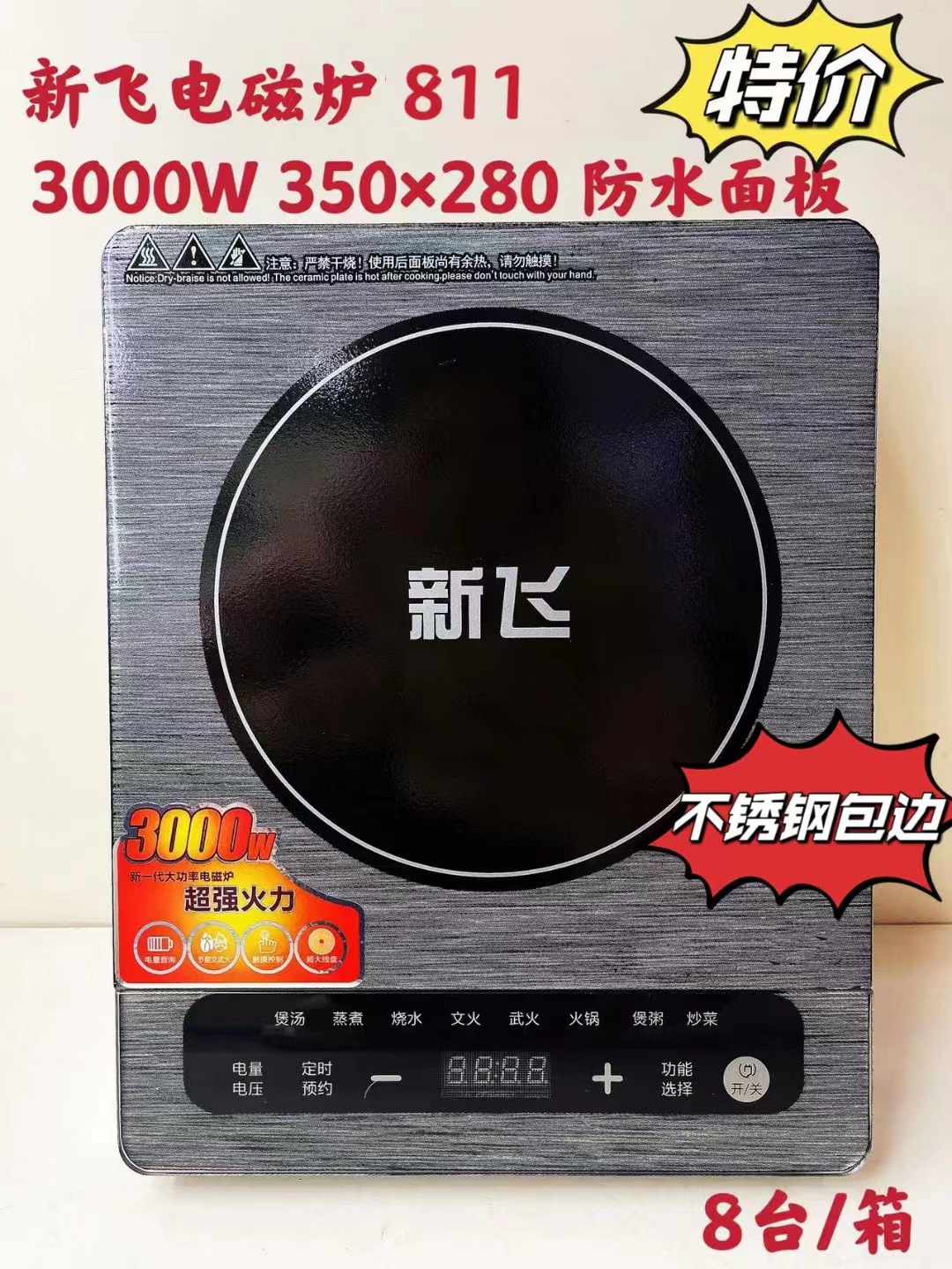 811 독립형 (8 sets/piece)