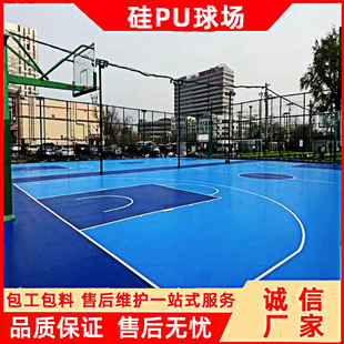 Silicone Pu Basketball Court Rubber Tennis Court Plastic Floor Material Manufacturer Construction Environmentally Friendly Elastic Outdoor Silicone Pu Court