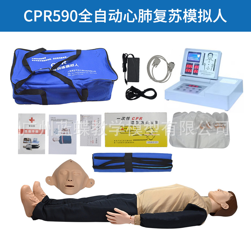 CPR590�ķθ���ģ����ҽѧ��CPR��ѧģ���˹��������˼�����Ƥ��