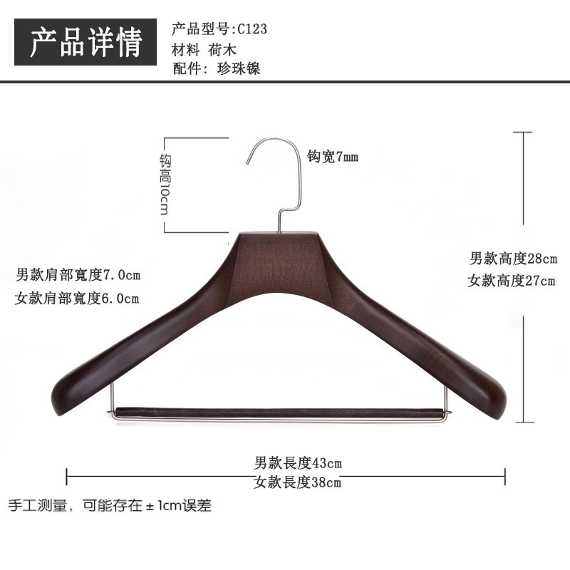 高級ブナ材スーツハンガー、無垢材ワイドハンガー、大型ハンガー、高級感のある衣料品店展示ハンガー、洋服掛け|undefined
