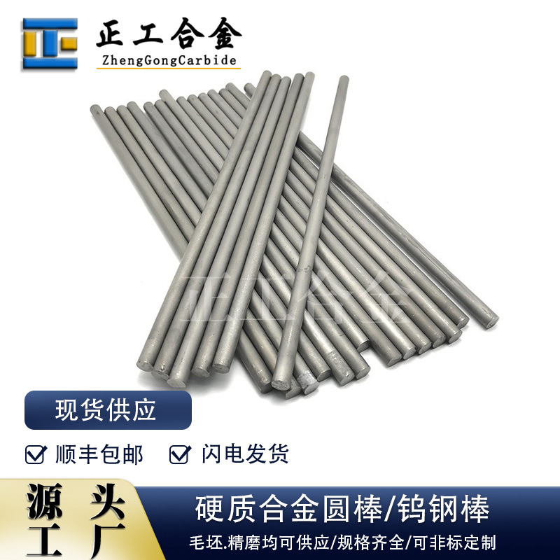 YN10无磁合金圆棒抗腐蚀钨镍合金棒直径10mm实心毛坯圆棒