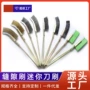 分体迷你手工不锈钢丝刷