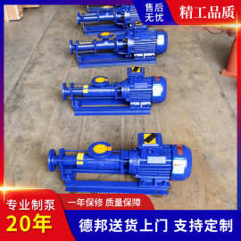 G型卧式直联单级螺杆泵 工业化工污水输送处理泵 电动铸铁杂质泵