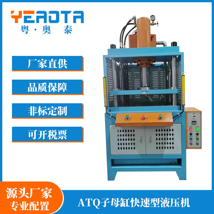 厂家直销热卖小型液压机四柱液压机五金油压机定做20吨油压机