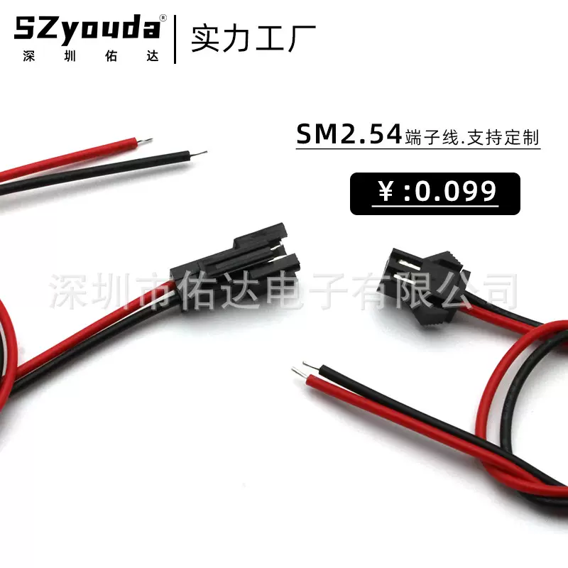 2.54排线2P3P4P5P公母端子连接线LED电池线束加工定制红黑电子线