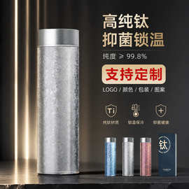 纯钛保温杯双层钛杯茶水分离泡茶杯高端商务礼品男女便携保温水杯