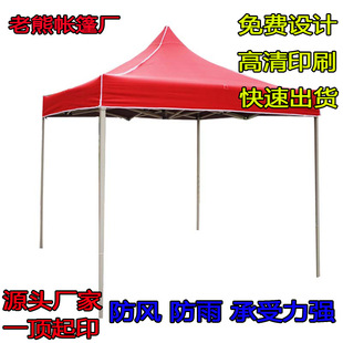 Outdoor advertising tent exhibition printing logo custom four-corner large umbrella canopy 3*3 awning folding umbrella rainproof