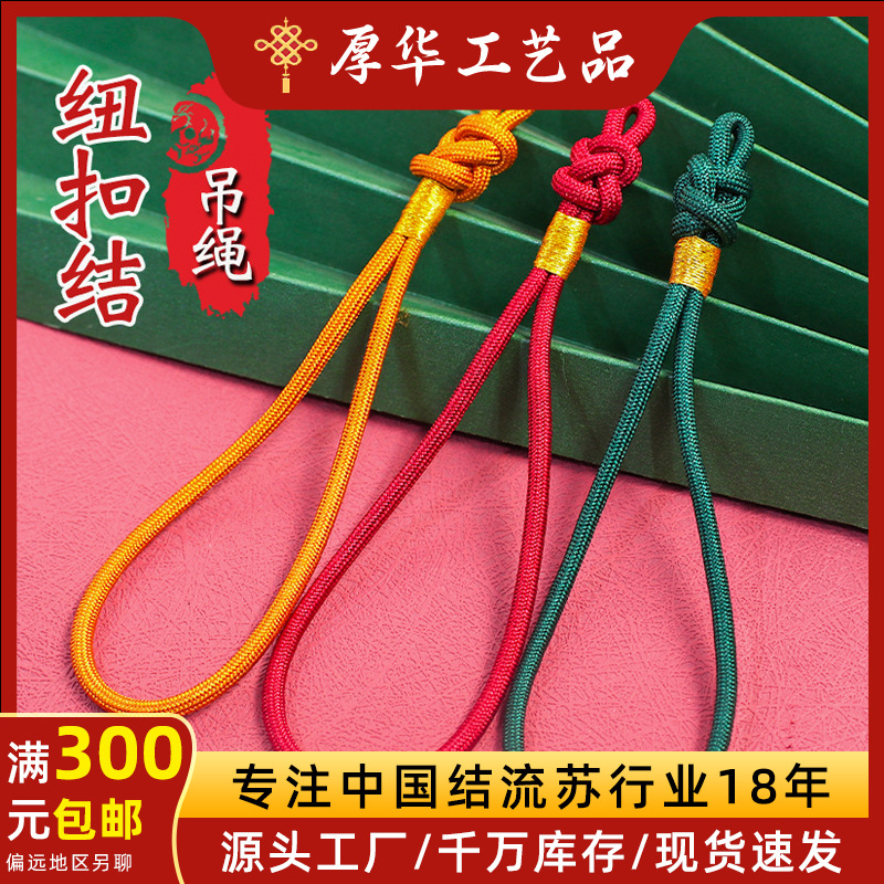 Handle Piece Lanyard 13cm Button Chinese Knot Han Dynasty DIY Semi-Finished Pendant Sachet Bag Lanyard Pendant Rope