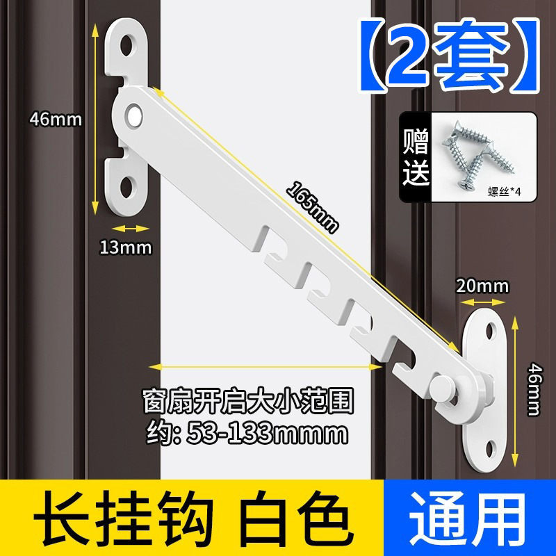 碳钢铝合金儿童安全锁具门窗户防风撑固定器挂钩锁扣卡角度限位器|undefined