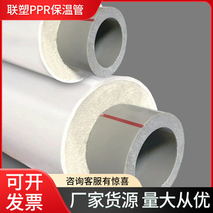 ��PPR���عܷ�������՚��ܟ�ˮ�ܾ۰����l������һ�w�ͺϹ�