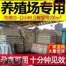 猪场专用蚊香棒养殖场灭蚊蝇畜牧灭苍蝇蚊香艾野外鸡厂家禽