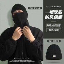 秋冬新款针织帽男士户外加厚保暖毛线帽面罩两用潮巴拉克拉护耳帽