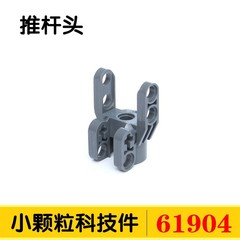 Compatible with LEGO 61927C01 large push rod 40918 technology building block accessories 4638507 push rod head 61904