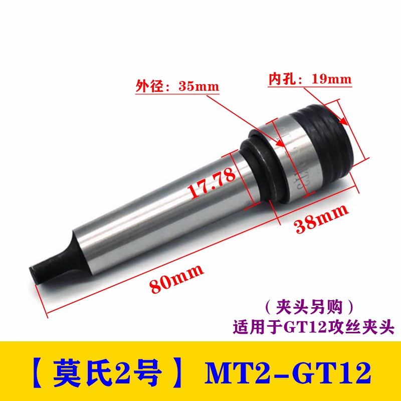 GT12 GT24 taladro de brazo rocker torsión de sobrecarga de protección de tornillo de cambio rápido taladro de mandril de taladro máquina de fresado